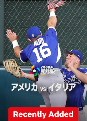 2026 World Baseball Classic: United States vs. Italy poster